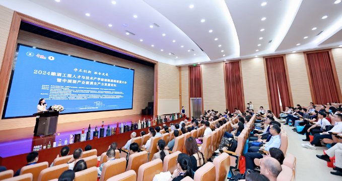 第10届酿酒工程创新战略联盟大会暨中国酒产业新质生产力发展论坛举行