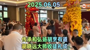 叶歌传播：烹饪大师胡晓远收徒授业圆满礼成