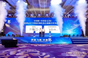 双遗共舞！当郎酒遇上辽菜会碰撞出何种火花？