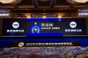 郎酒品牌价值1620.65亿元，连续17年稳居白酒行业前三、酱香型白酒第二 