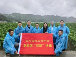 四川省微生物学会农业专委会专家到古蔺苗族乡开展深耕赋能行动 