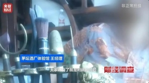 宽窄研究院：仁怀整治酒业乱象，刀刃向内刮骨疗毒零容忍 