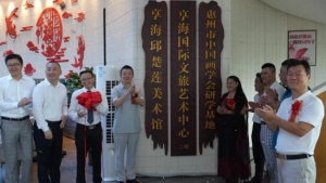 邱楚莲美术馆落户惠东双月湾享海度假区 传承艺术文旅融合创新
