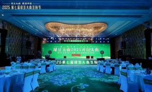 泸州老窖举行第七届绿豆大曲豆粉节暨绿豆大曲2025开坛大典