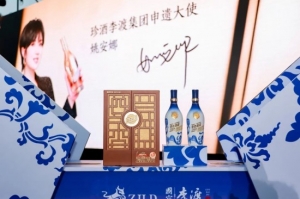 李渡2026“国宝申遗·马到功成”系列产品官宣！