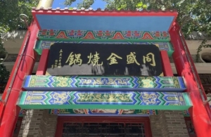 道光廿五酒业传承酿酒文化在万花杯酿酒质量大赛中荣获“大金奖” 