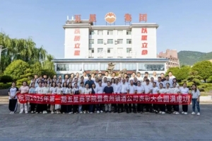 酿酒质量大赛获奖产品企业推荐：贵州五星酒——打造酱酒五星标杆