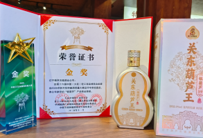 酿酒质量大赛获奖产品企业推荐：葫芦古镇酒业--中国葫芦香传承百年经典