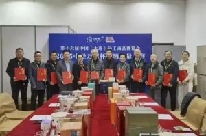 浩丰酒业浩丰酒荣获中轻万花杯酿酒质量大赛大金奖 