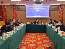 中国食药安全促进会举办信用评价与管理主题座谈会