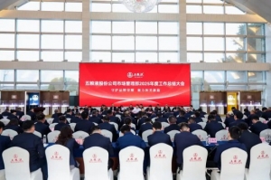 五粮液股份公司市场管理部召开年度工作会 明确工作方向要求