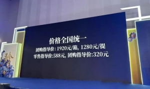 珍十五·第五代发布，在酒体、包装设计上全面升级，打造350元价位段品质硬通货