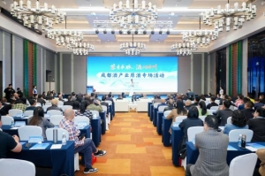 共绘成都酒产业新图景 原酒专场活动在大邑举行