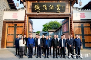 宜宾市法学会白酒知识产权法学研究会召开白酒产业突围案例研讨会