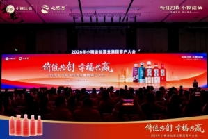 小糊涂仙全维度布局打造幸福生活 价值共创幸福共赢 