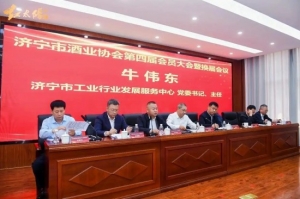 宽窄研究院：红太阳酒业总经理任志刚当选济宁市酒业协会会长