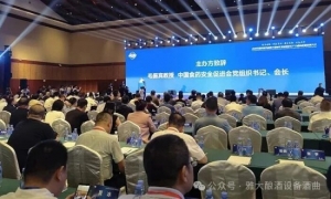 雅大智能科技公司获评中国食药促进会“一优双高优秀会员单位”，胡顺开当选分会副会长