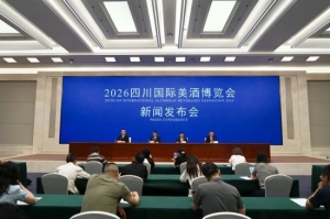 2026四川国际美酒博览会将于6月18日在德阳绵竹启幕
