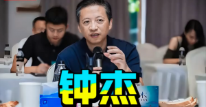 中国酿酒人物档案——著名白酒专家钟杰