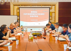 舍得坛贮老酒质量保证内控准则发布