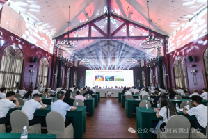绵竹白酒蓝皮书2026启动编制暨高质量发展研讨会举办