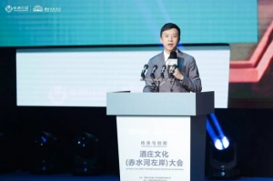 11国家及地区代表齐聚赤水河左岸，全球酒业首签“八大倡议”共筑新秩序 