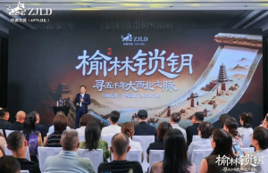 吴向东大型直播：解码“榆林锁钥”，探寻五千年大西北文脉 