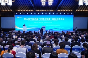 五粮液亮相第五届中国西藏“环喜马拉雅”国际合作论坛