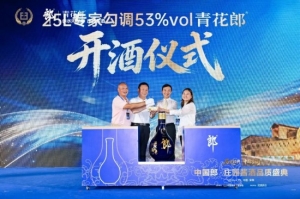 庄园酱酒全国巡礼：中国名酒奋进40年  一座庄园只为一瓶好酒