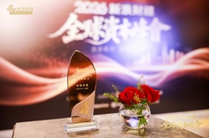 珍酒李渡荣获新浪财经金曜奖“最佳港股IR”