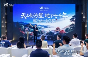 519万观看！吴向东直播讲述“天上长沙星 地下七千年”