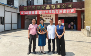 翠微食品与成都西部北斗产业园战略合作签约 共同推动健康产业发展 