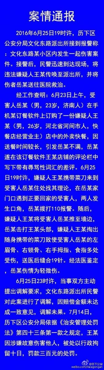 亿立方,亿立方资讯,饿了么,用户